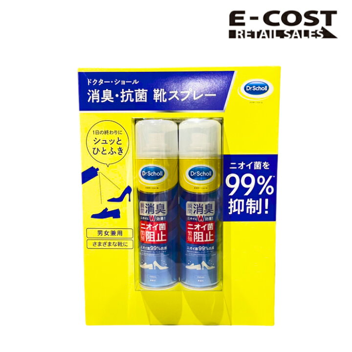 楽天市場】【 コストコ 】ドクターショール 靴スプレー 2個セット : E-COST