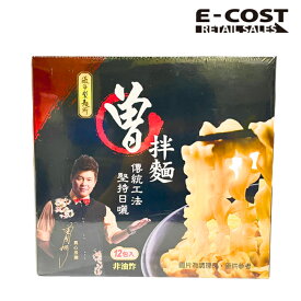 【 コストコ 】食味鮮有限公司 曽拌麺 台湾ま麺（ねぎ辛味） 12食入り