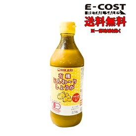 【 コストコ 】光食品 有機じんわ〜りしょうが 570g