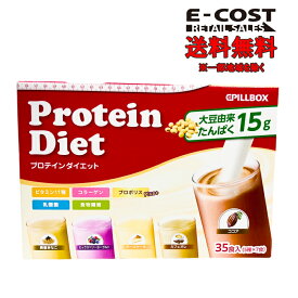 【 コストコ 】プロテインダイエット シェイク 35食入り（5種x7食）