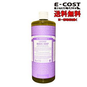 【 コストコ 】ドクターブロナー マジックソープ 946mL ラベンダー