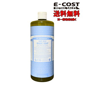 【 コストコ 】ドクターブロナー マジックソープ 946mL ベビーマイルド