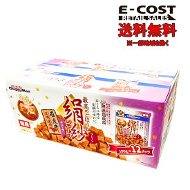 【 コストコ 】絹紗 ビーフ キューブプレーン 100g×12P