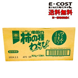 【 コストコ 】亀田製菓 亀田の柿の種わさび6袋詰164g×12袋