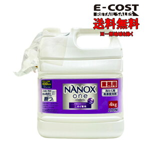【 コストコ 】ライオン ナノックスワン ニオイ専用 4kg
