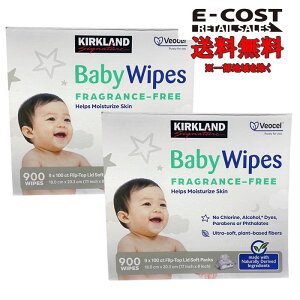 【コストコ】カークランド おしりふき ベビーワイプ 900枚 2個セット