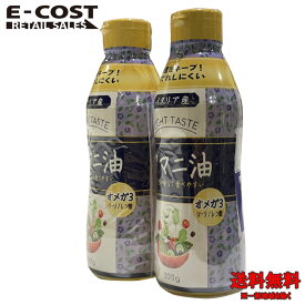 【 コストコ 】イタリア産 アマニ油 320g×2本セット