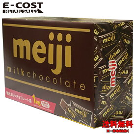 【 コストコ 】明治　ミルクチョコレート 1kg