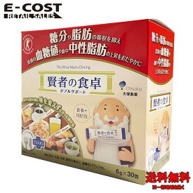 【 コストコ 】大塚製薬 賢者の食卓 6g×30包