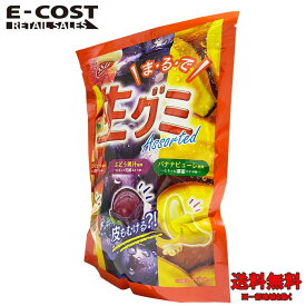 【 コストコ 】SSB 生グミアソートセット（ぶどう味/マンゴー味/バナナ味） 720g