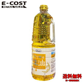 【 コストコ 】オリザの米油 1650g