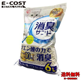 【 コストコ 】アイリスオーヤマ システム猫トイレ 消臭サンド 6L