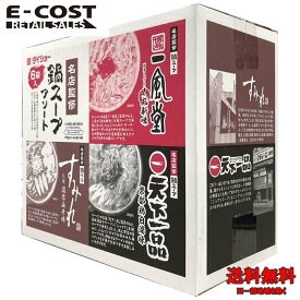 【 コストコ 】ダイショー 名店監修 鍋スープアソート 700g×6袋入り