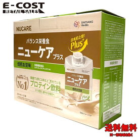 【 コストコ 】NUCARE バランス栄養食 ニューケアプラス プロテイン飲料 焙煎お豆味 200ml×16個入り