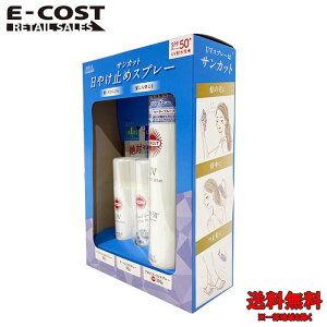 【 コストコ 】サンカット プロテクトUV スプレー 300g+ 60g x 2