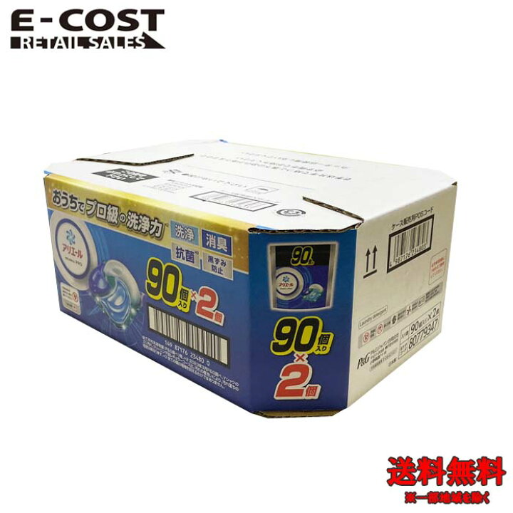楽天市場】【 コストコ 】アリエール ジェルボールPRO 90個入り×2個 