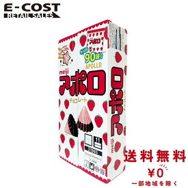 【 コストコ 】明治アポロ 90袋入り 756g