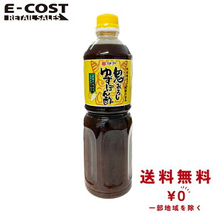 【 コストコ 】フンドーダイ 鬼おろし ゆずぽん酢 1L