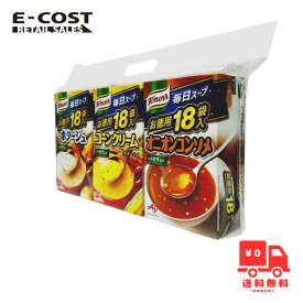 【 コストコ 】クノール 毎日スープ 3種アソート