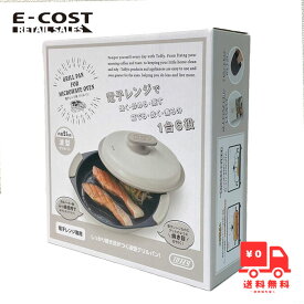 【 コストコ 】トフィー 電子レンジ用 グリルパン ピュアホワイト(焼き魚をレンジで焼ける)
