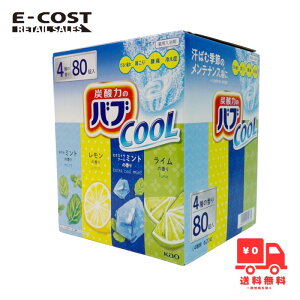 【 コストコ 】花王 炭酸力のバブCOOL 4種の香り80錠入