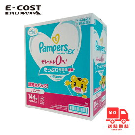 【 コストコ 】パンパース さらさらEX ビックXL(12-22kg) 144枚 (48枚x3パック)