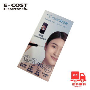 �y�R�X�g�R�zCleanEze �J�����t���C���[�N���[�i�[Pro P80