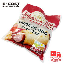 【 コストコ 】ジョンソンヴィル ソーセージドッグ6本入り【冷凍便】