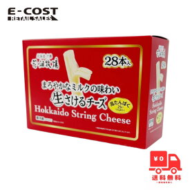【 コストコ 】花畑牧場 まろやかミルクの味わい生さけるチーズ28本入り【冷蔵便】