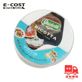 【コストコ】【冷蔵】ギデッティ　リコッタ　チーズ295g×2P