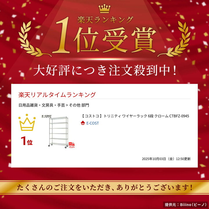 楽天市場】【 コストコ 】トリニティ ワイヤーラック 6段 クローム 