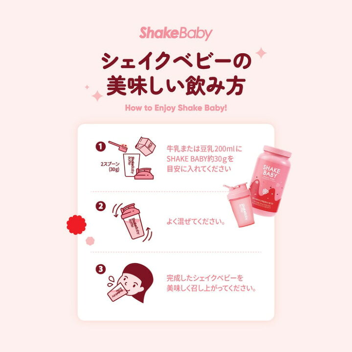 楽天市場】【コストコ】シェイクベイビー プロテインシェイク 