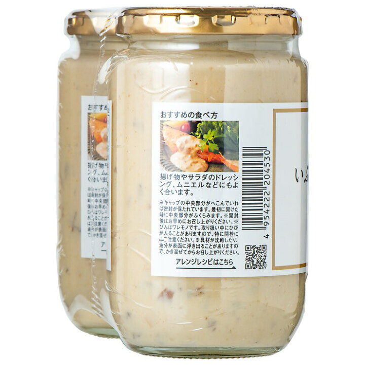 楽天市場】【コストコ】 久世福商店 いぶりがっこタルタル 340g x 2 