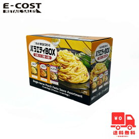 【コストコ】キューピー あえるパスタソース バラエティボックス 3種×4食