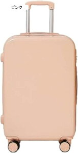 スーツケース 22インチ キャリーケース キャリーバッグ ファスナー式 超軽量 小型 耐衝撃 静音 ダブルキャスター 360度回転 人気色 2泊3日 3泊4日 ビジネス 出張 海外旅行 国内旅行 短期