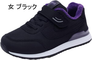 スニーカー 裏ボア レディース カジュアル 暖かい メンズ 履き心地 滑りにくい 保温 ランニング 雪の日 アウトドア 男女兼用 ブラック パープル レッド クッション性 耐摩耗 旅行 プレゼント