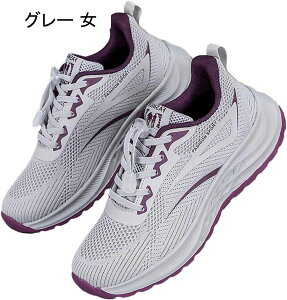 スニーカー メンズ レディース スポーツシューズ ランニングシューズ ウォーキングシューズ アウトドア ジョギング トレッキング 滑らない 耐久 透気性 軽い 蒸れにくい 柔らかい 外履き 通