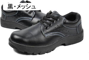 安全靴 セーフティーシューズ メンズ 作業靴 つま先保護 貫通防止 スチール防刺 男性用 スニーカー 軽便 歩きやすい メッシュ通気 屈曲 滑り止め 脱げにくい 製造 現場工事 軽工業 春夏秋冬