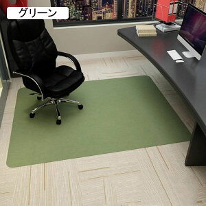床保護マット 長方形 ゲーミングチェアマット 大判 吸着 エコ素材 麻 フロアマット 滑り止め 床暖房対応/オフィス 椅子の下に敷くマット セルフ粘着 凹み防止 キズ防 ペット 食卓 机下/椅子/
