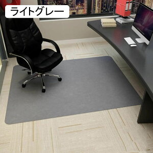 床保護マット 長方形 ゲーミングチェアマット 大判 吸着 エコ素材 麻 フロアマット 滑り止め 床暖房対応/オフィス 椅子の下に敷くマット セルフ粘着 凹み防止 キズ防 ペット 食卓 机下/椅子/