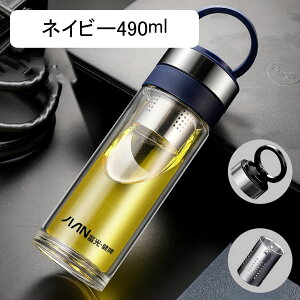 ガラス水筒 ダブルウォール クリアボトル ウォーターボトル 300ml 500ml お茶漉 二層ガラス 手提げ付き 直飲み 透明 無鉛 蓋付き タンブラー 洗いやすい 給水 お茶入れ 耐衝撃性 オフィ