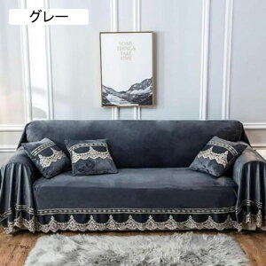 ソファカバー マルチカバー 北欧風 ベロア 無地 レースの縁取り 多機能 マルチクロス カーペット テーブルクロス バスマット 毛布 絨毯 保護 付き 柔らかい ストレッチ素材 多機能 マルチク