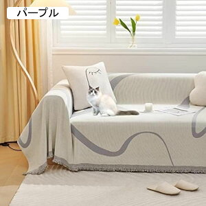 マルチカバー ソファーカバー 防水 長方形 大判 撥水加工 犬猫対策 犬猫用シート 北欧風 おしゃれ 2人掛け 3人掛け 4人掛け 可愛い ベッドカバー 多機能 爪とぎ防止 肩掛け テーブルカバー 防