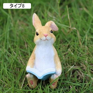 ウサギの置物 小さい アニマルオブジェ ガーデン 室内の飾り オーナメント ウサギのオブジェ インテリアオブジェ 雑貨 北欧 ガーデン オブジェ ガーデニング インテリア キュート 樹脂材質