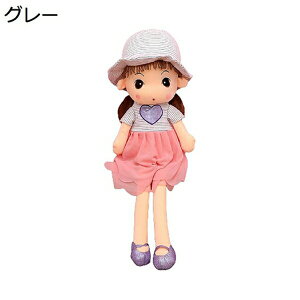 購入15%-30%OFF 女の子 人形 ぬいぐるみ 大きい 45cm 可愛い 子供 おもちゃ 抱き枕 ラグドール 暖かい 添い寝 出産お祝い お誕生日 プレゼント こどもの日 贈り物 入学