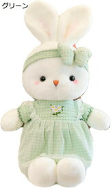購入15％-30%OFF ウサギぬいぐるみ ワンピース兎 グリーン 80cm 縫い包み うさぎ かわいい 大きい 子供 女の子 抱きまくら 添い寝枕 人形 おもしろ お誕生日プレゼント 癒される 柔らかい 安眠 贈り物 恋人 洗える