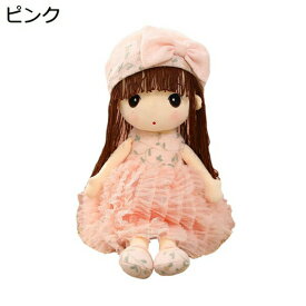 購入25％OFF ぬいぐるみ　女の子　人形　ガールズ　大きい　可愛い　ふわふわ　抱き枕　添い寝　ソフト　萌え萌え　インテリア　人気　癒し　子供　おもちゃ　おしゃれ　柔らかい　コスプレ　女の子　お誕生日　プレゼント　ギフト　贈り物　ピンク/50cm