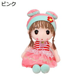 購入25％OFF めちゃくちゃ　かわいい　女の子　人形　姫系　ぬいぐるみ　おもちゃ　ままごとをする　萌え萌え　子供の日　誕生日　プレゼント　入園/入学祝い　添い寝　抱き枕　インテリア　部屋飾り　学生　4カラー選択可　ピンク/45cm