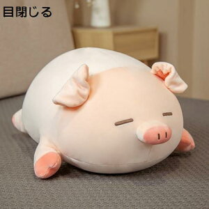 購入25%OFF 豚 抱き枕 ぶたぬいぐるみ 可愛い 気持ちいい 添い寝枕 背当て 腰当て 萌え キャラクター ねむねむ もちもち肌触り すやすや 安眠サポート お祝い返し お年始 お誕生日 インテリ