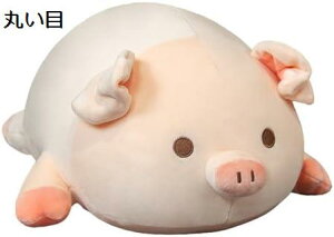 購入25%OFF 豚 抱き枕 ぶたぬいぐるみ 可愛い 気持ちいい 添い寝枕 背当て 腰当て 萌え キャラクター ねむねむ もちもち肌触り すやすや 安眠サポート お祝い返し お年始 お誕生日 インテリ